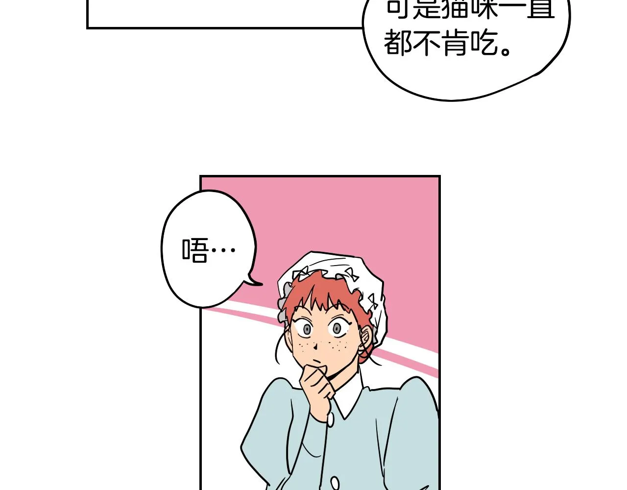 第24话 准备分娩 第52页