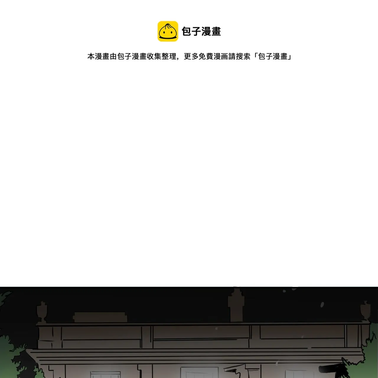 第23话 随心所欲 第1页