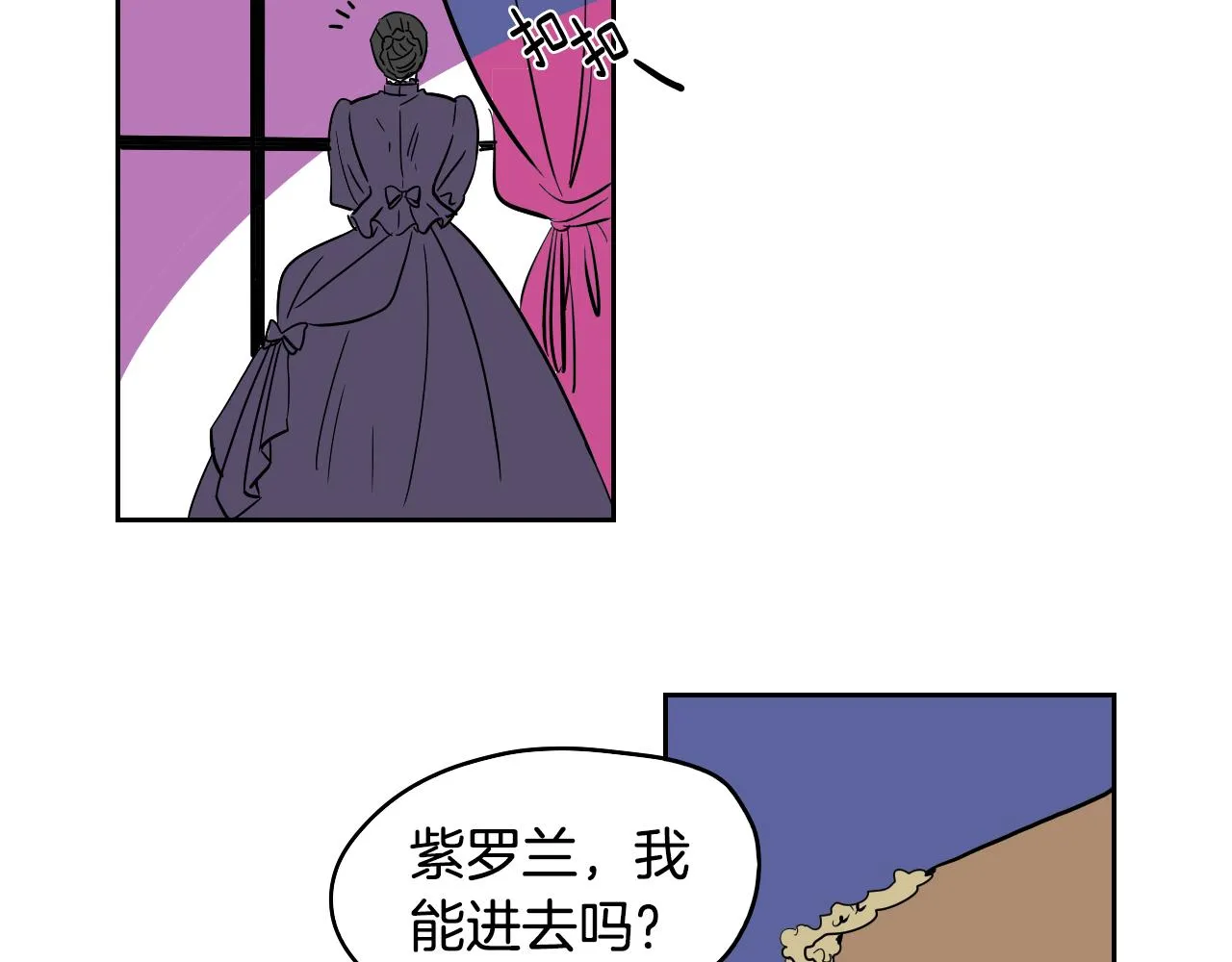 第23话 随心所欲 第4页