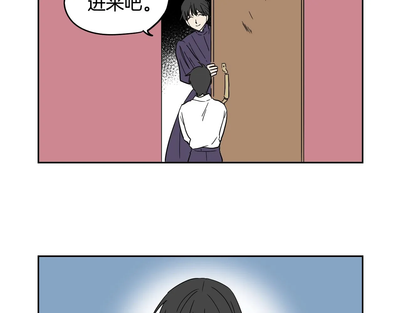 第23话 随心所欲 第7页