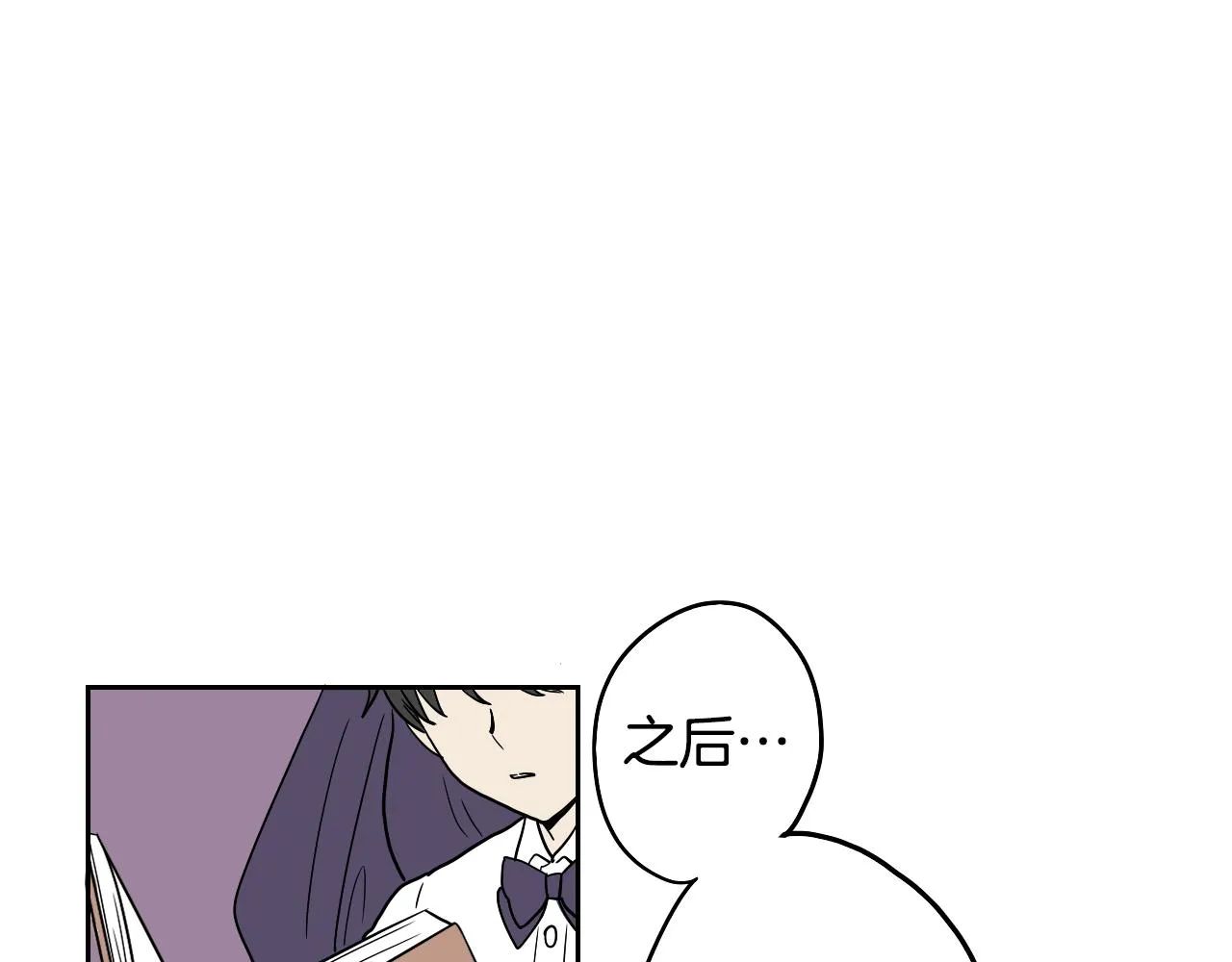 第23话 随心所欲 第9页