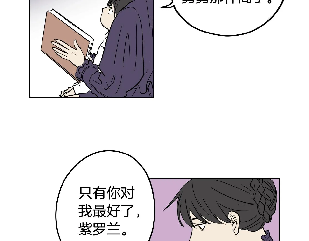 第23话 随心所欲 第13页