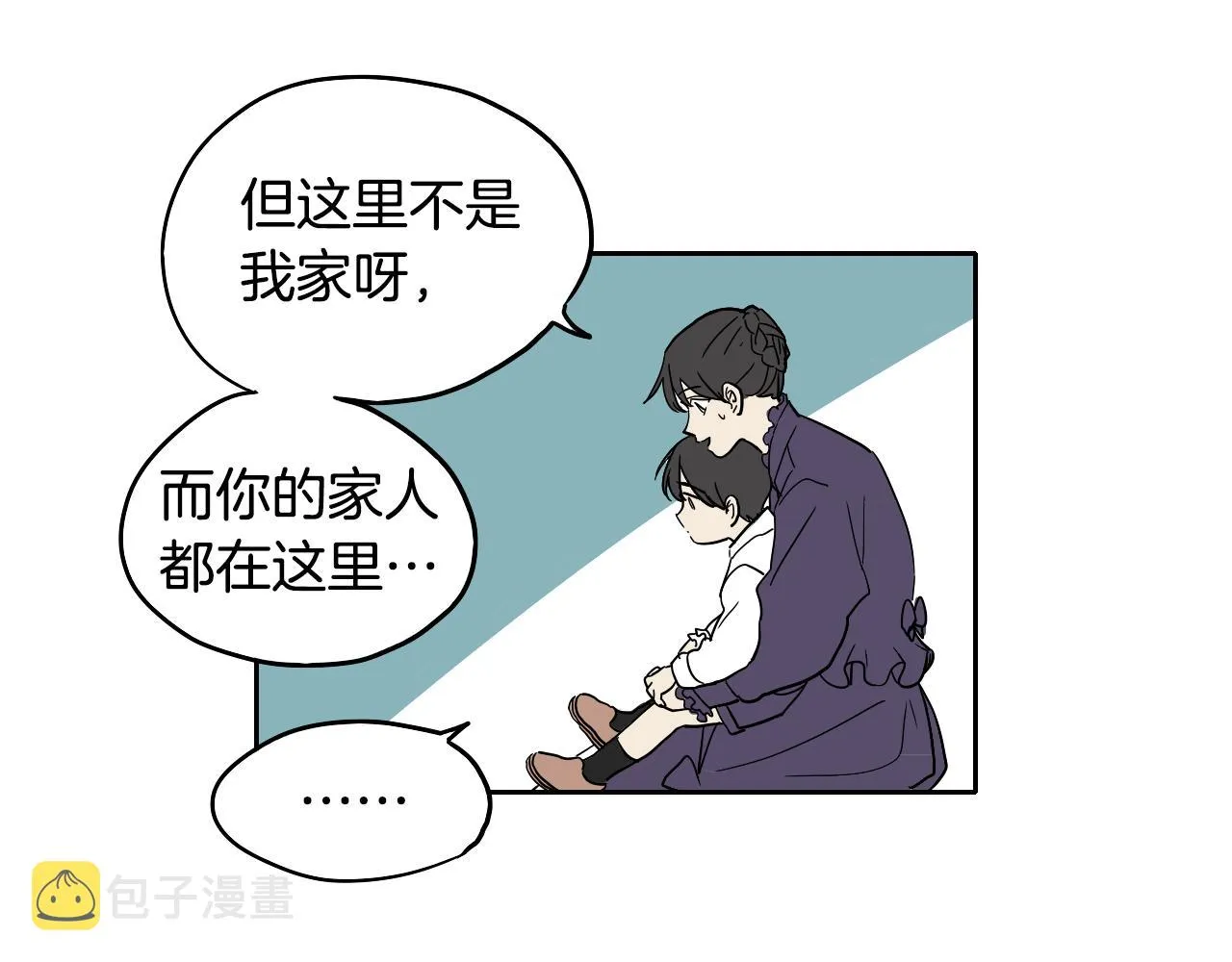 第23话 随心所欲 第18页