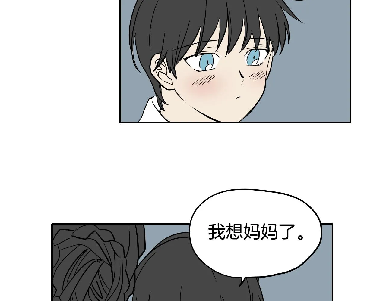 第23话 随心所欲 第23页