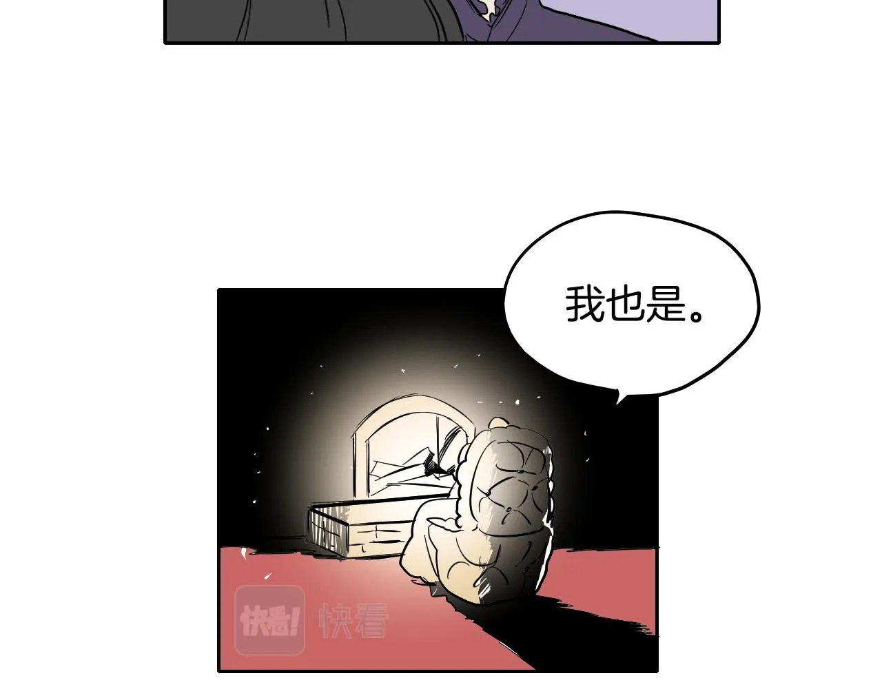 第23话 随心所欲 第26页