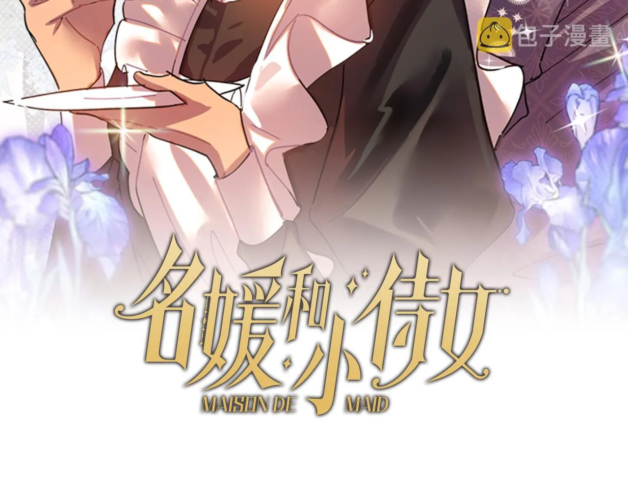 第23话 随心所欲 第29页
