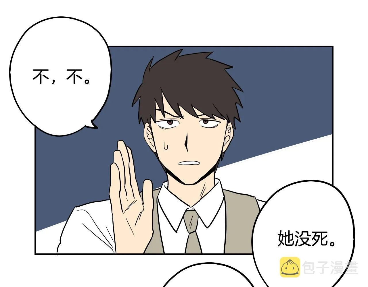 第23话 随心所欲 第31页