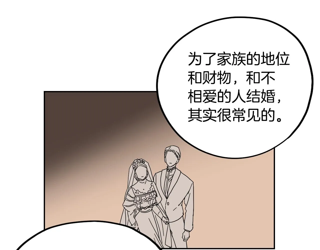 第23话 随心所欲 第33页