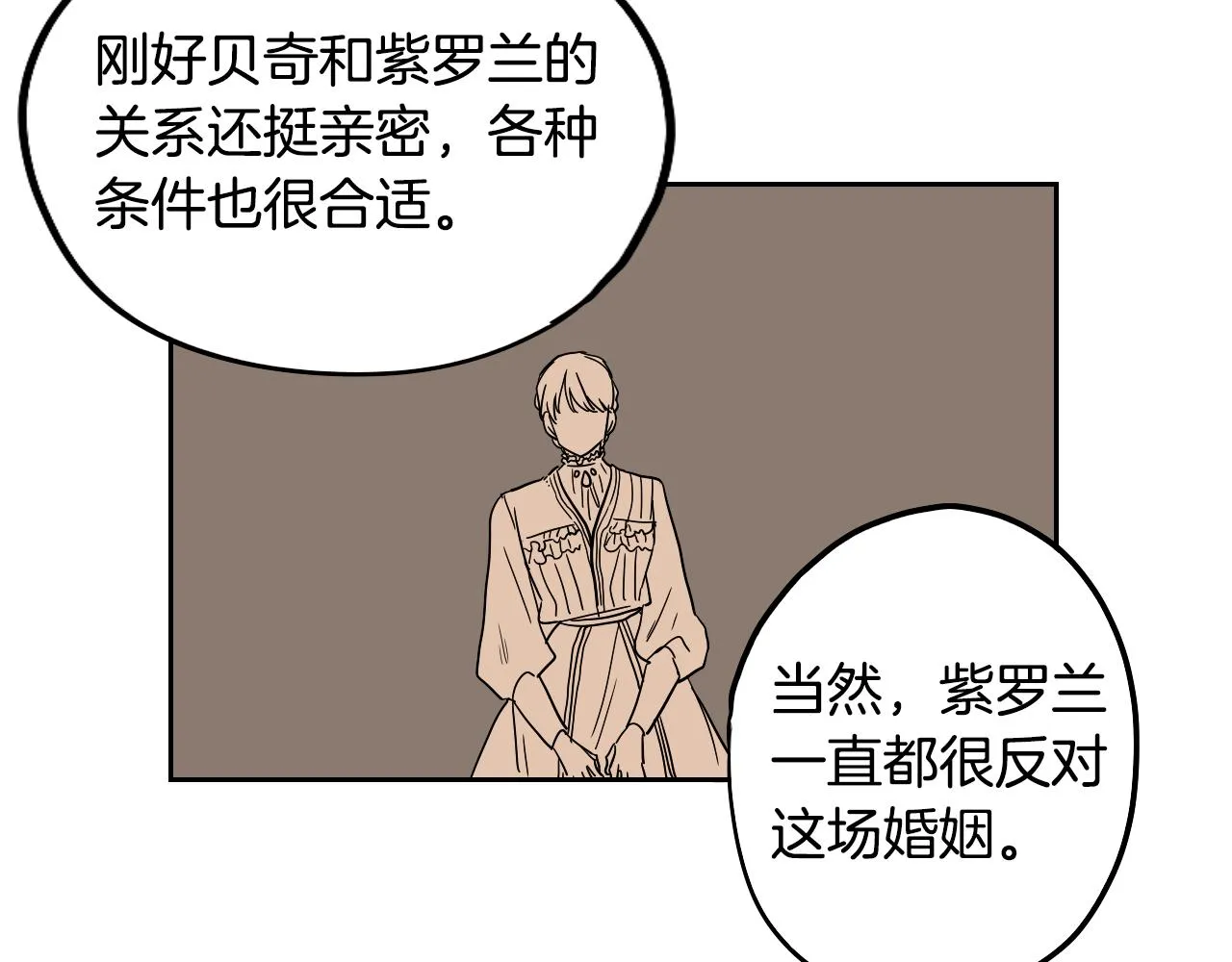 第23话 随心所欲 第34页