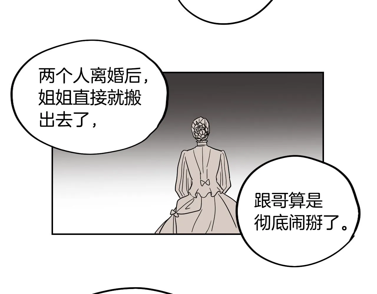 第23话 随心所欲 第36页