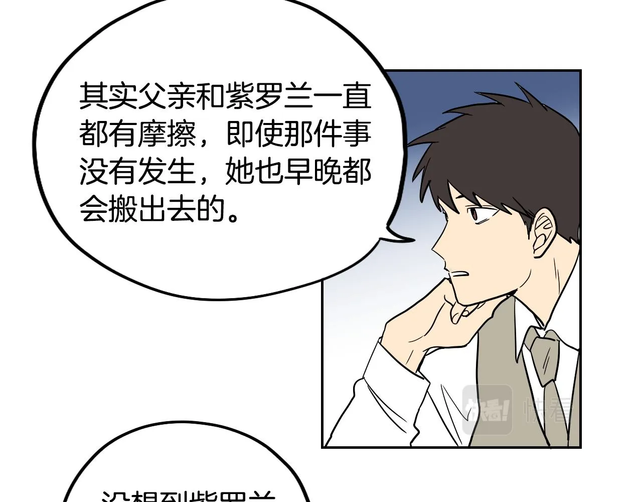 第23话 随心所欲 第37页