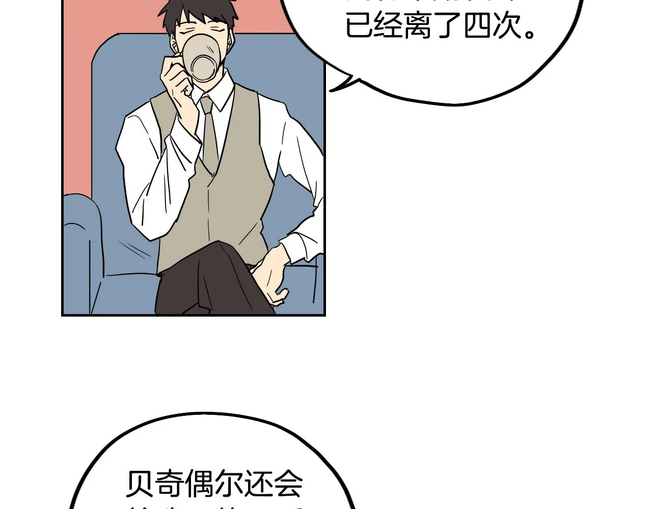 第23话 随心所欲 第39页