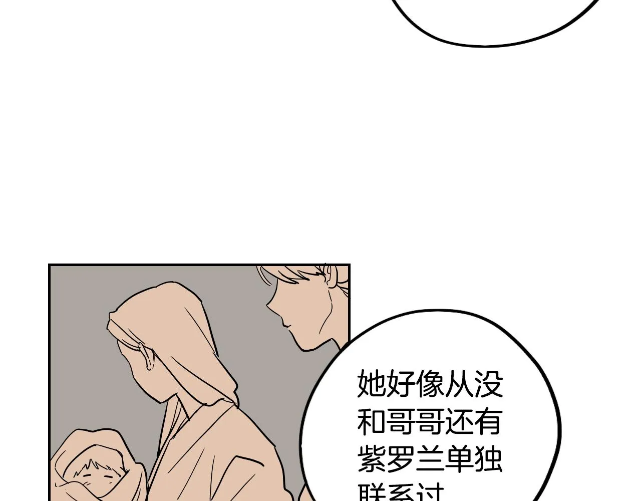 第23话 随心所欲 第41页