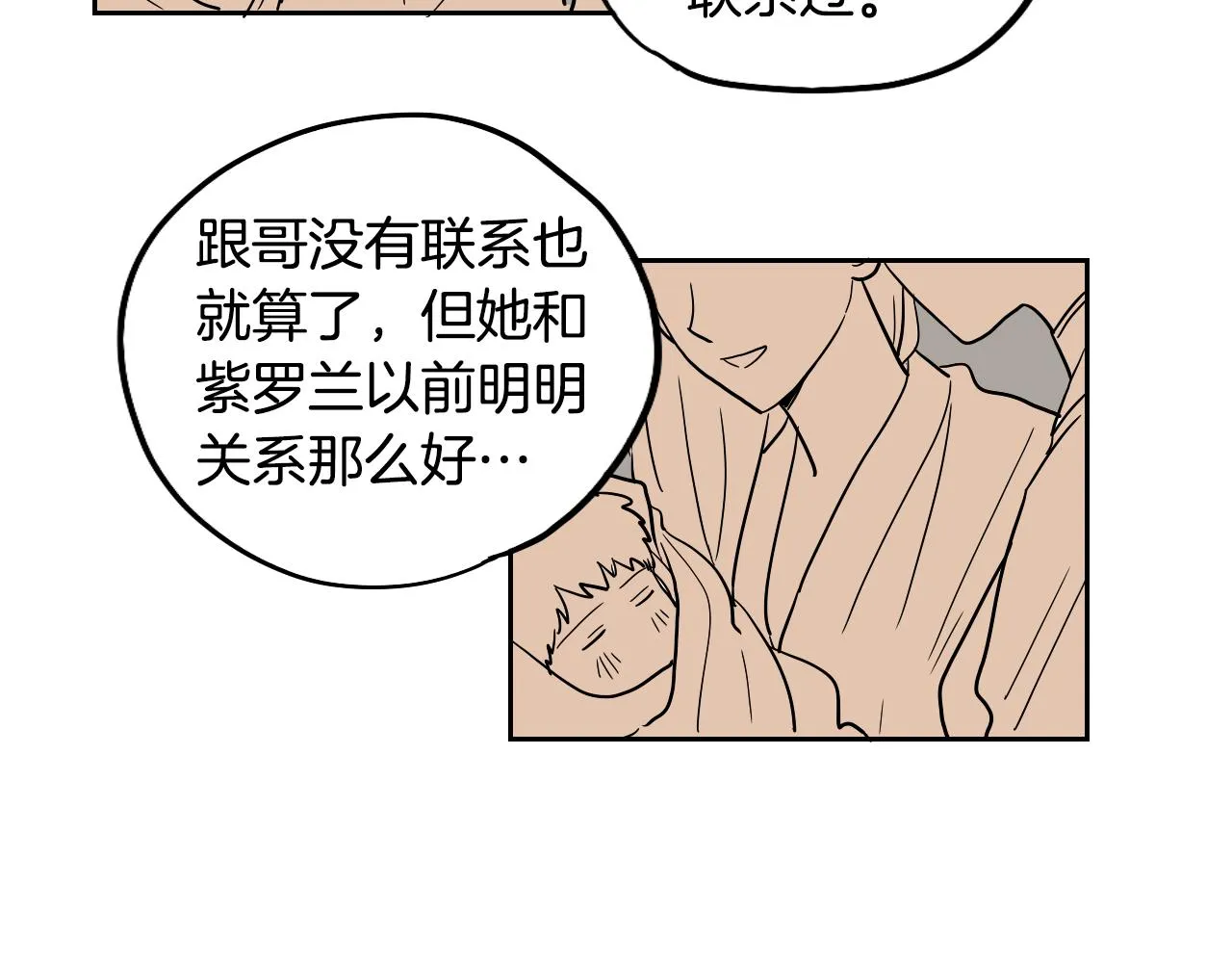 第23话 随心所欲 第42页