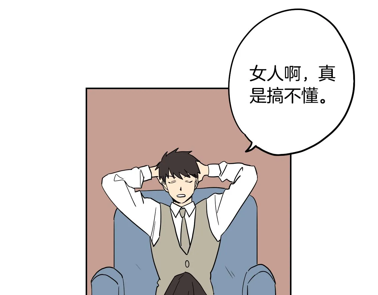 第23话 随心所欲 第43页