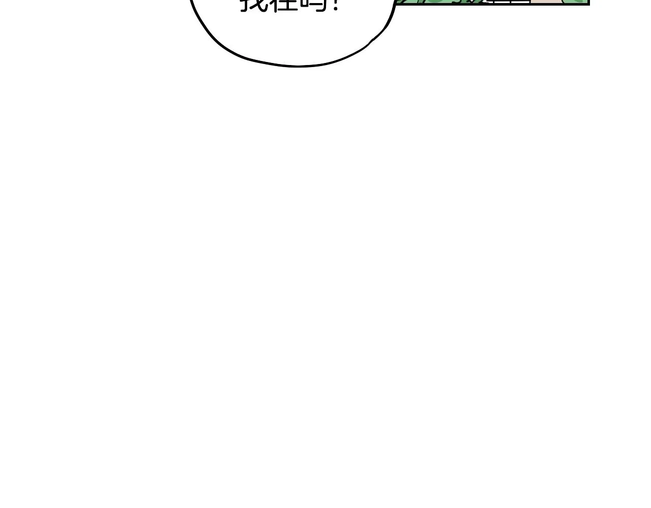 第23话 随心所欲 第47页