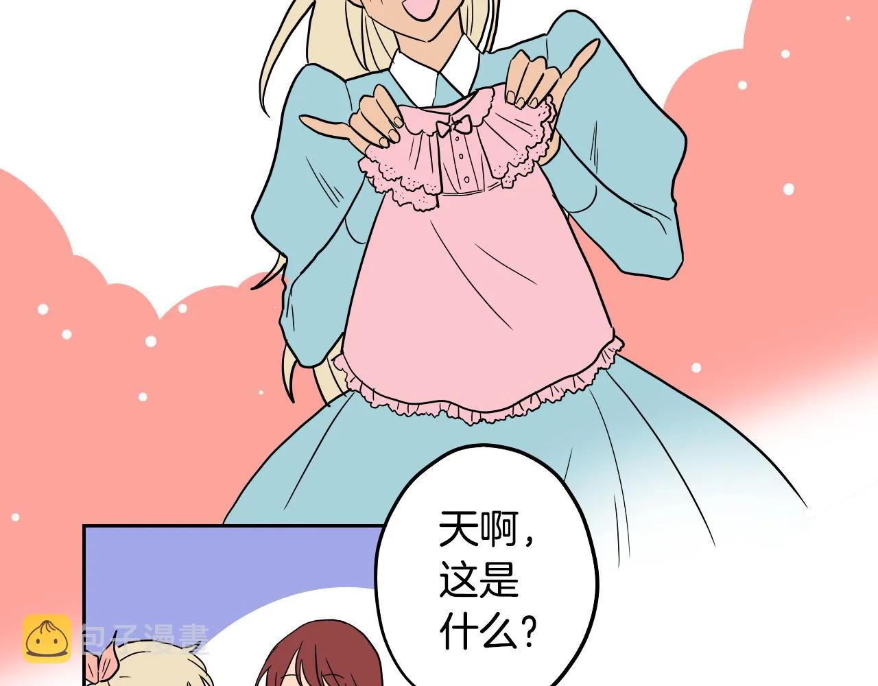 第23话 随心所欲 第50页