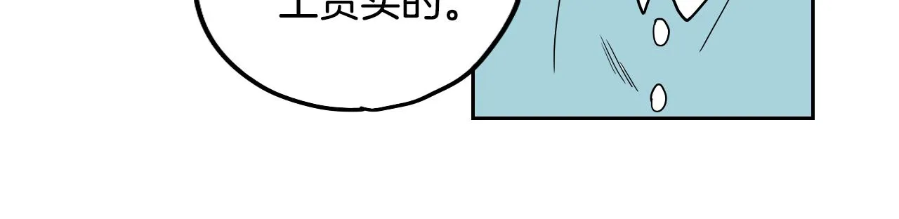 第23话 随心所欲 第52页
