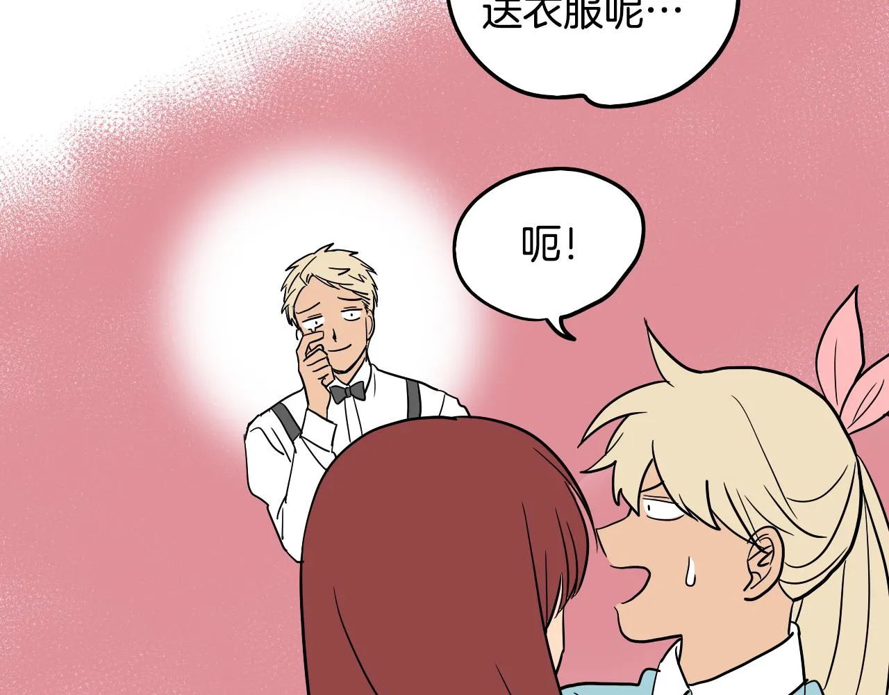 第23话 随心所欲 第54页