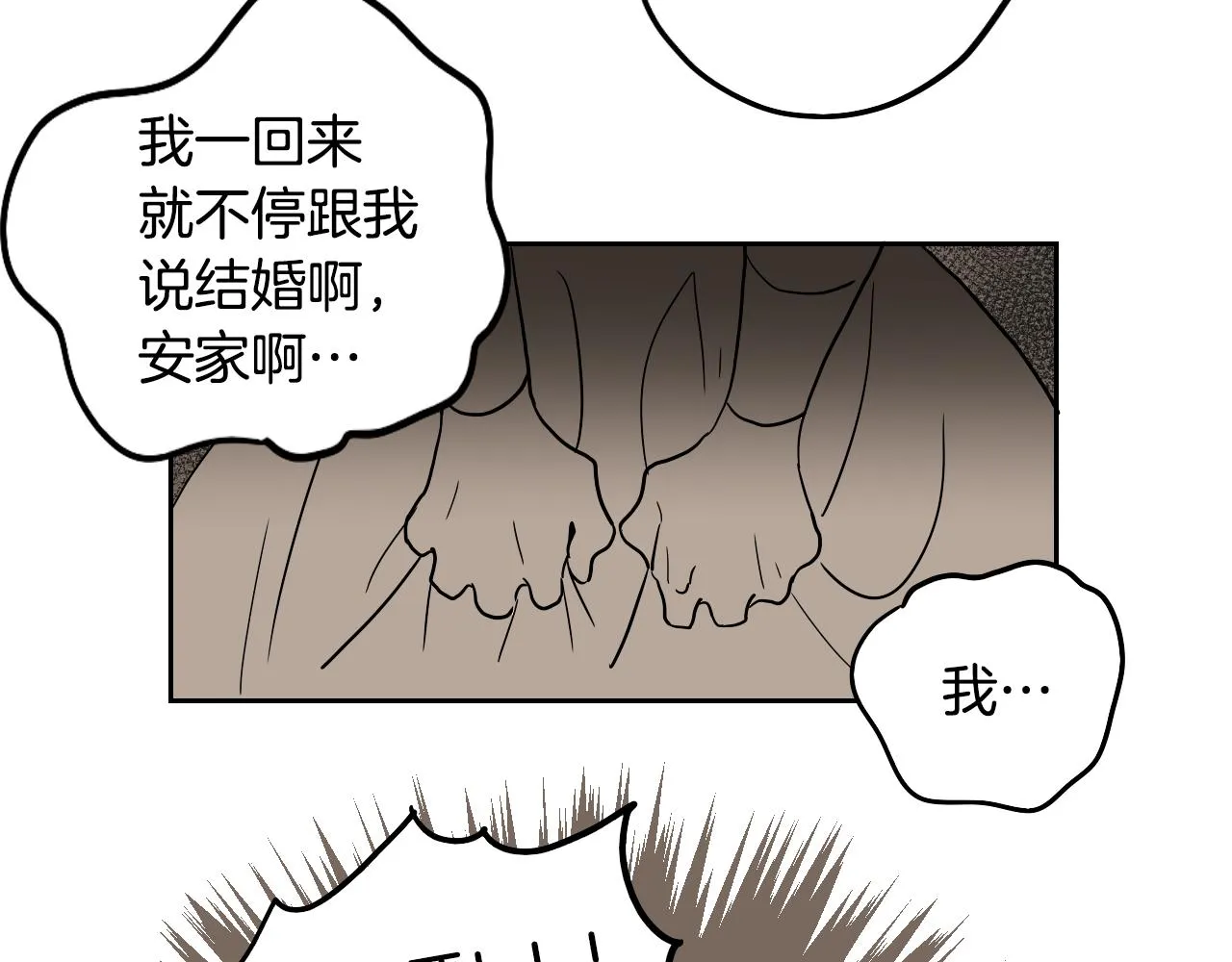 第23话 随心所欲 第57页