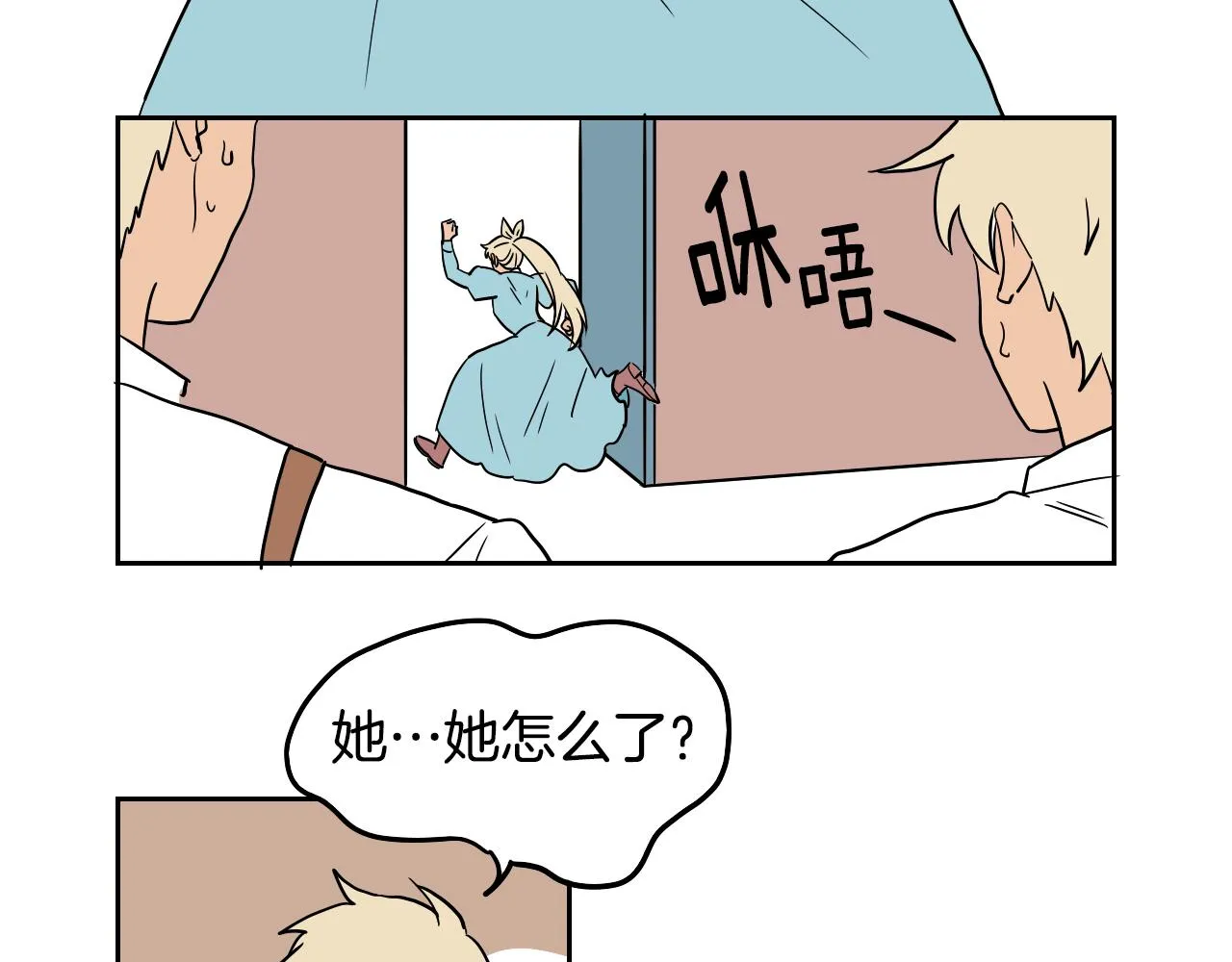 第23话 随心所欲 第59页