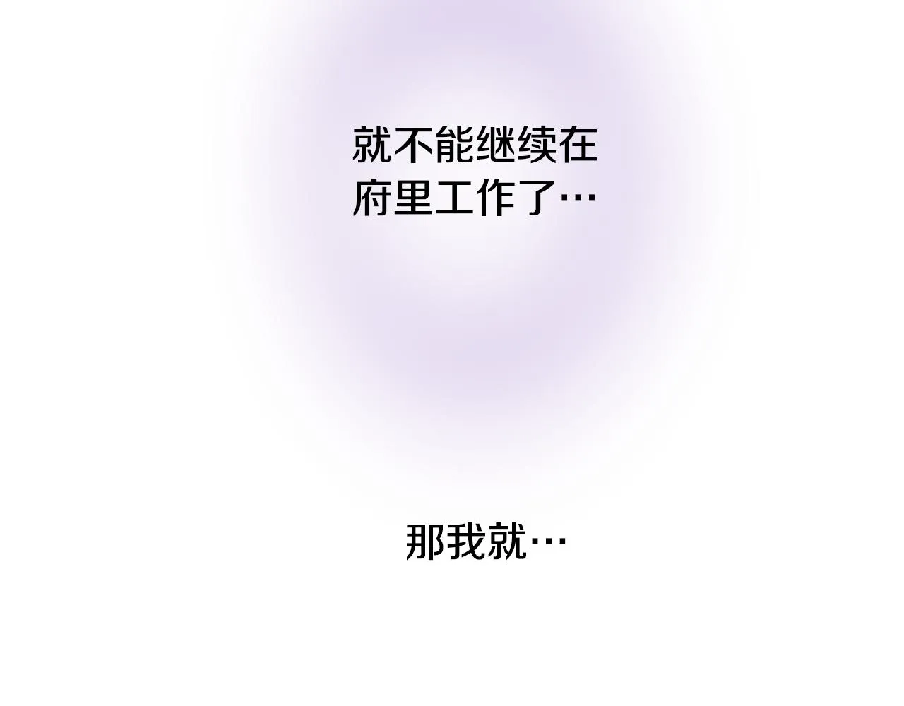 第23话 随心所欲 第67页