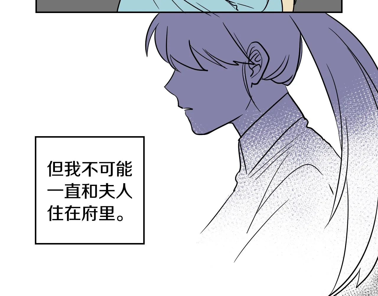 第23话 随心所欲 第70页