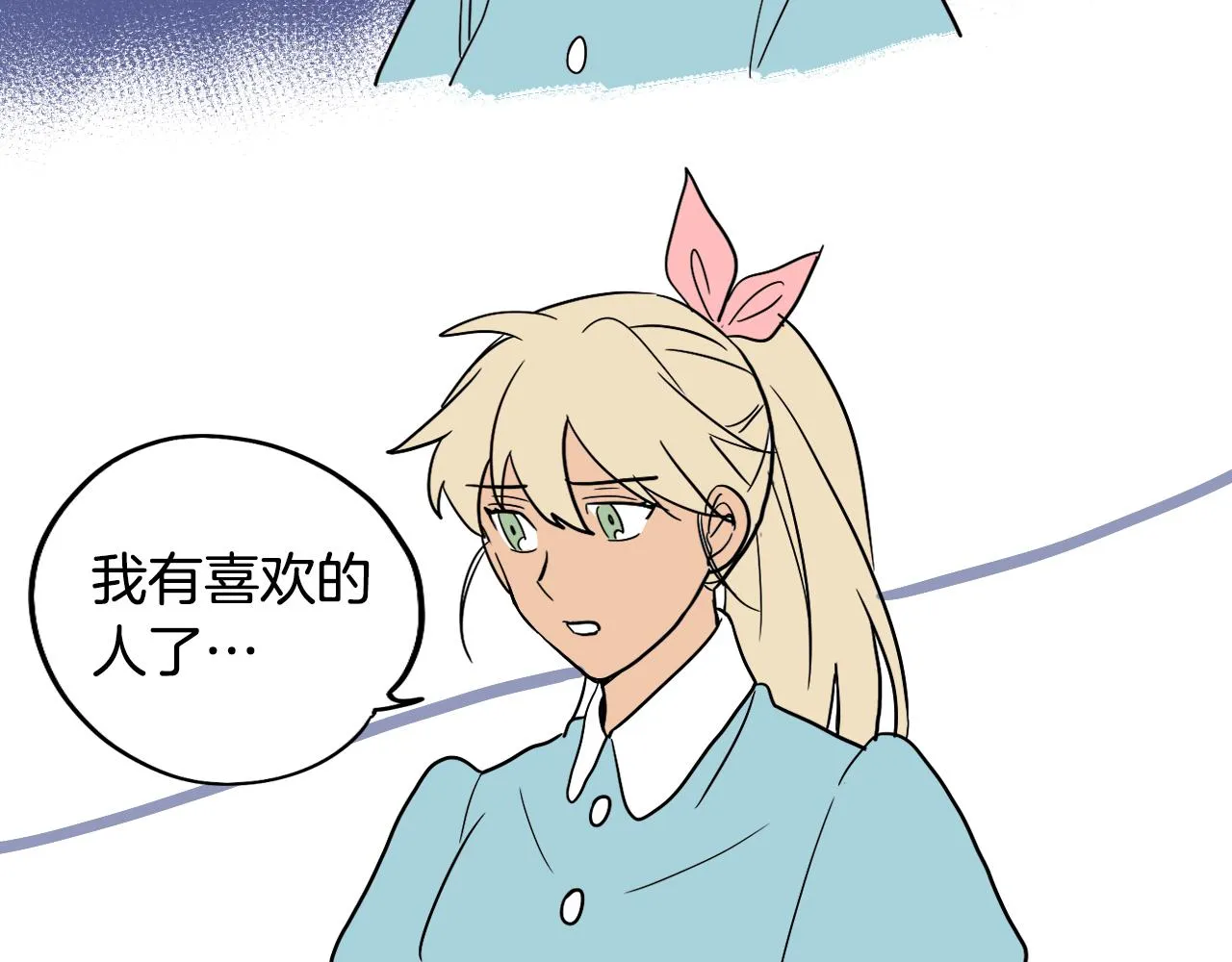 第23话 随心所欲 第82页
