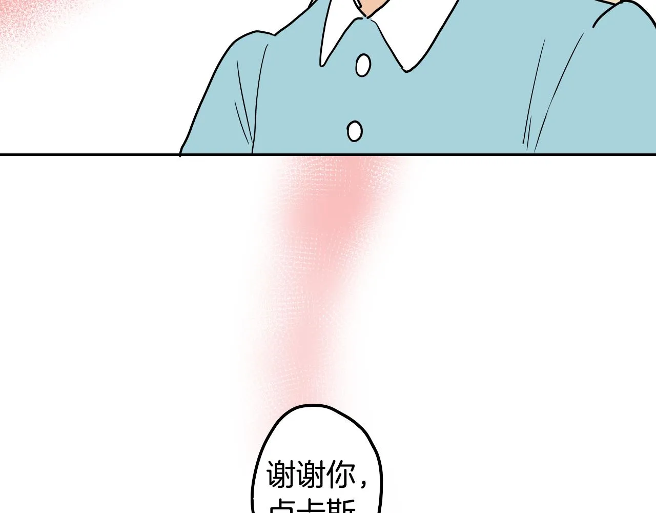 第23话 随心所欲 第88页