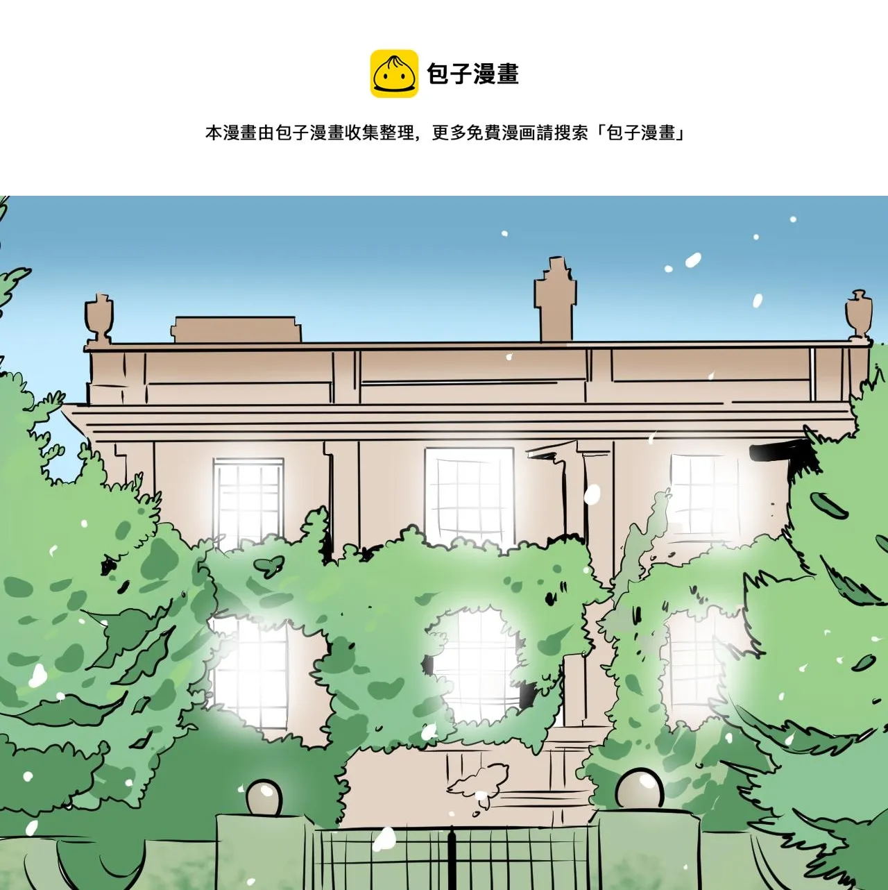 第22话 休假 第1页