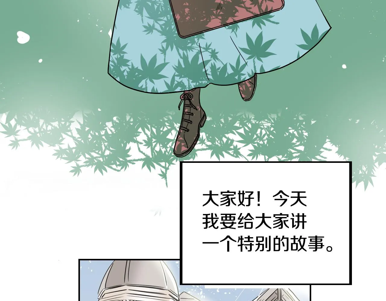 第22话 休假 第5页