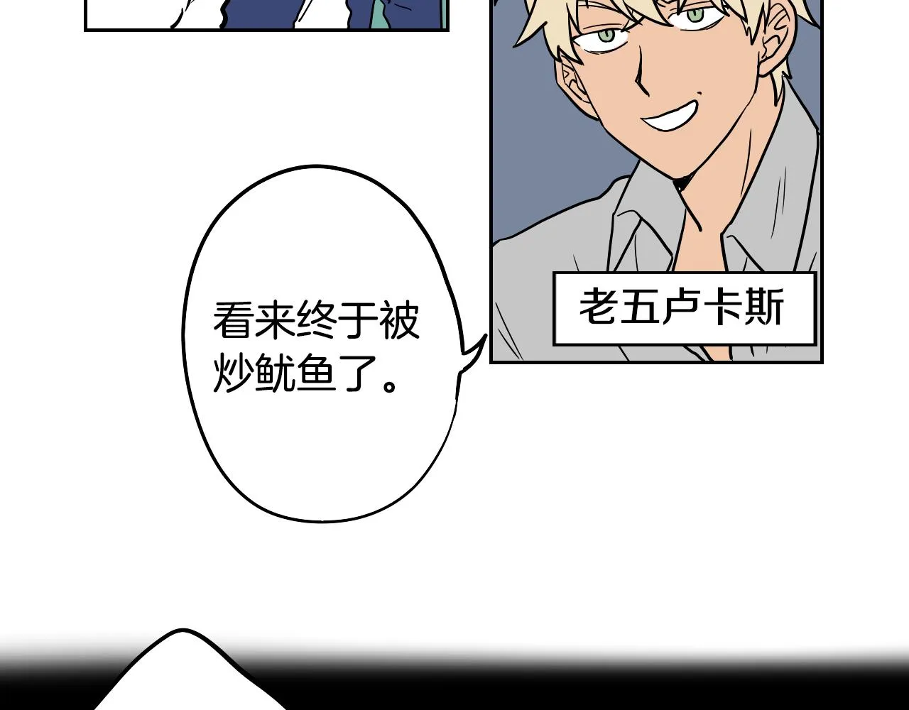 第22话 休假 第18页
