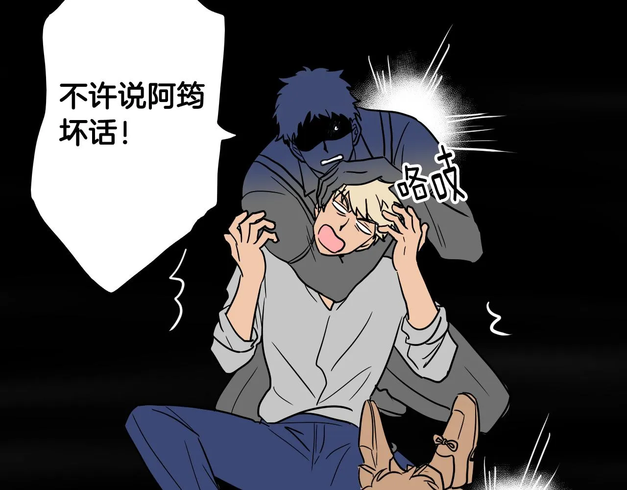 第22话 休假 第19页