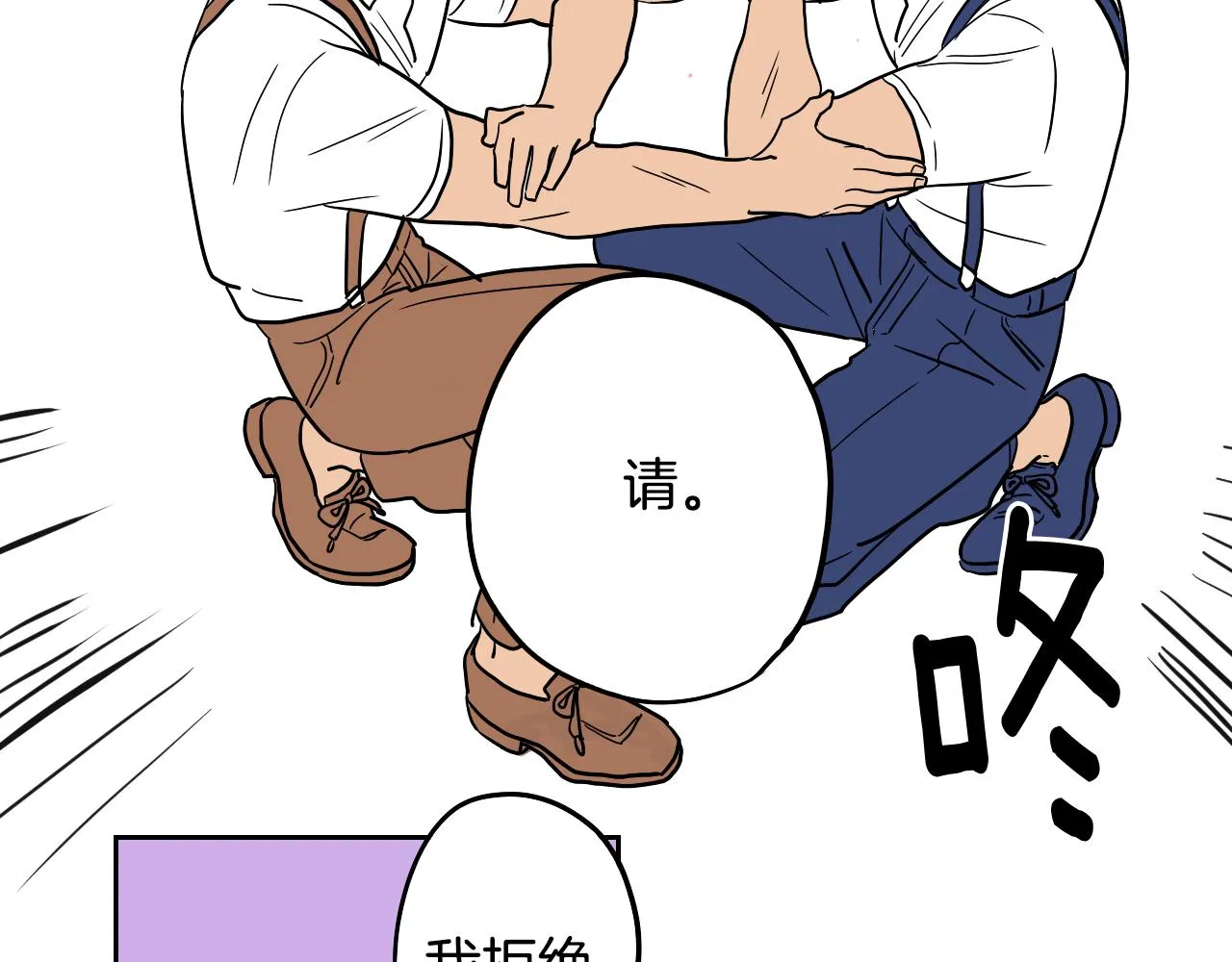 第22话 休假 第31页