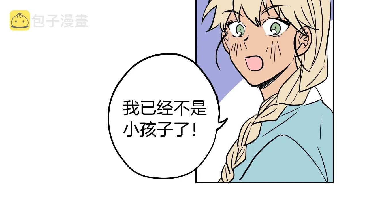 第22话 休假 第33页
