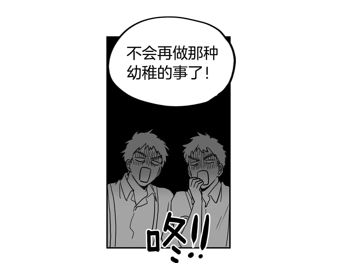 第22话 休假 第34页