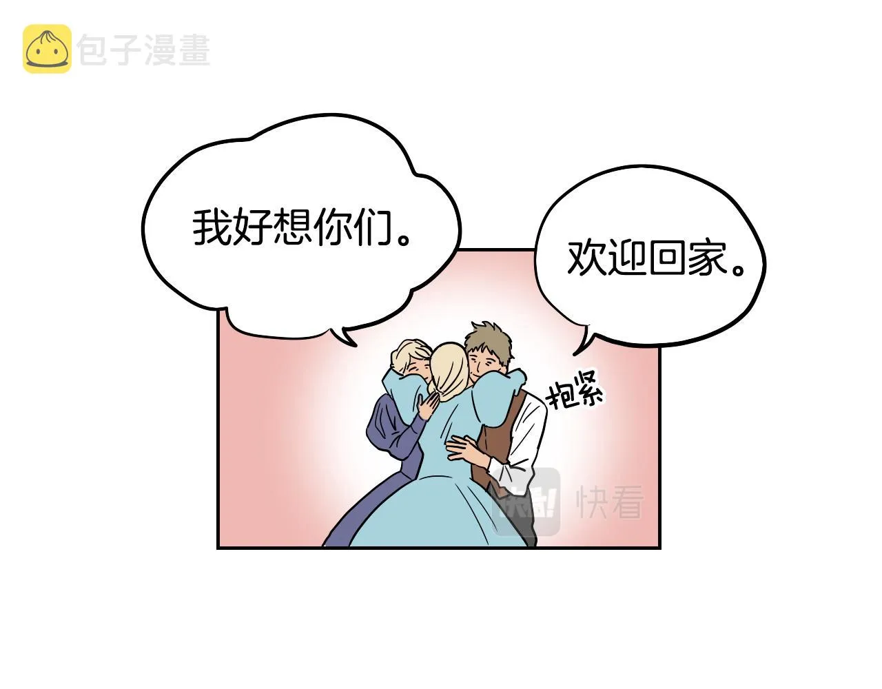 第22话 休假 第37页