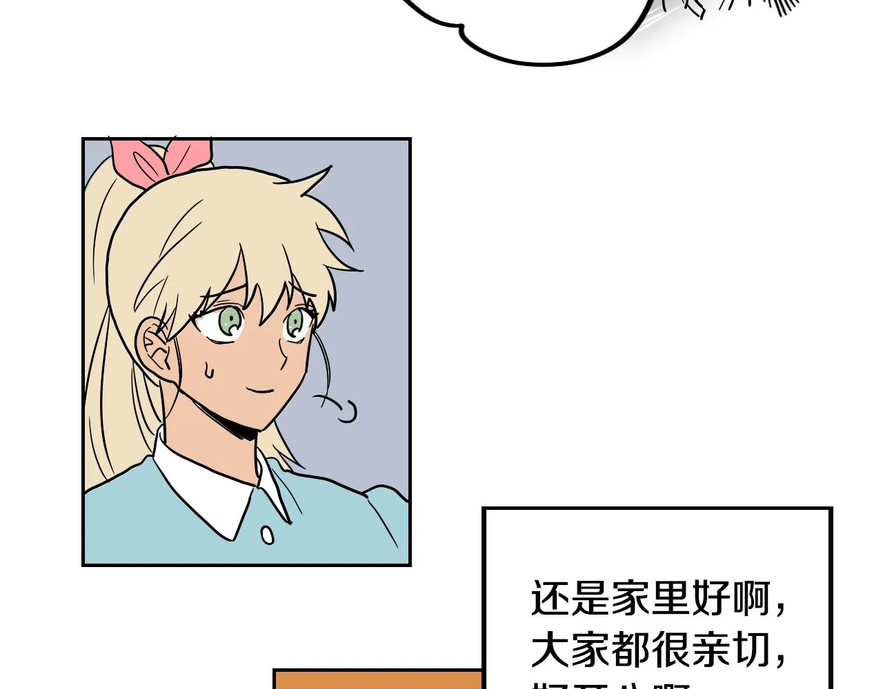 第22话 休假 第49页