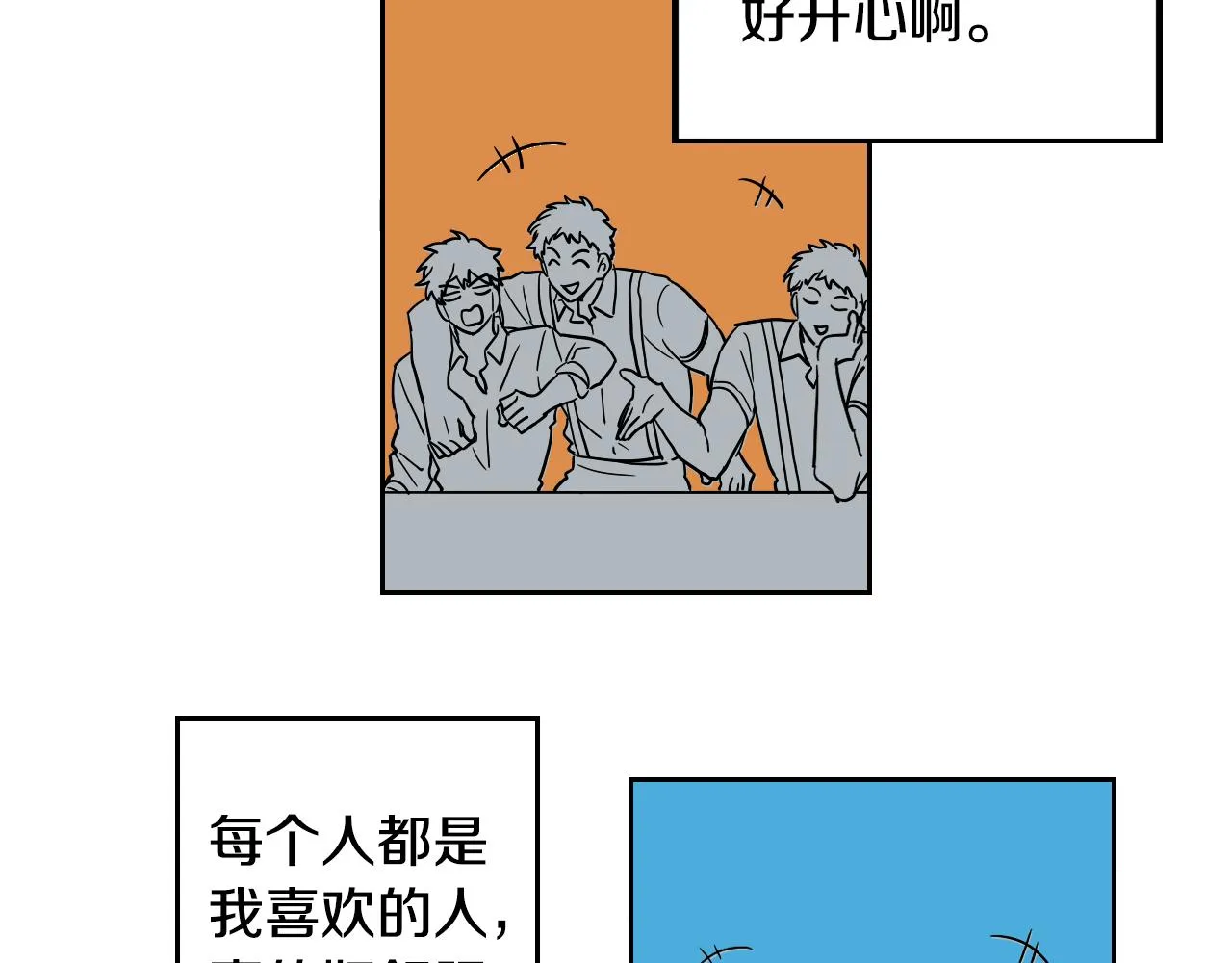 第22话 休假 第50页