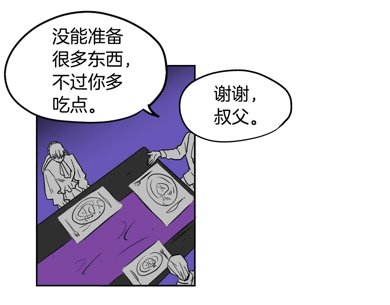 第22话 休假 第59页