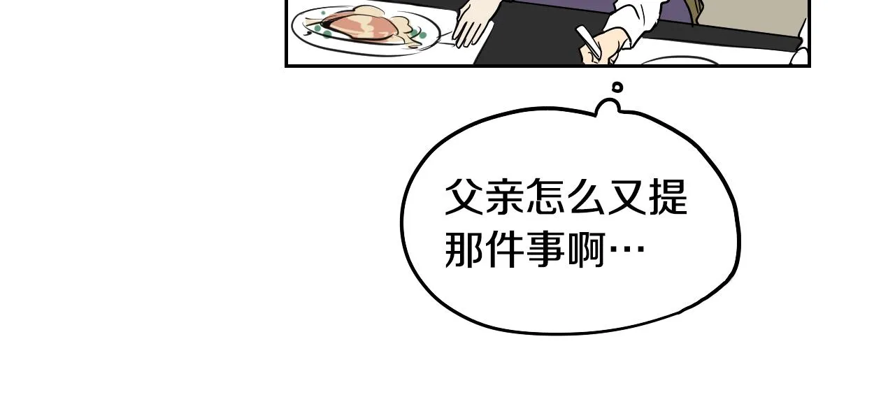 第22话 休假 第64页