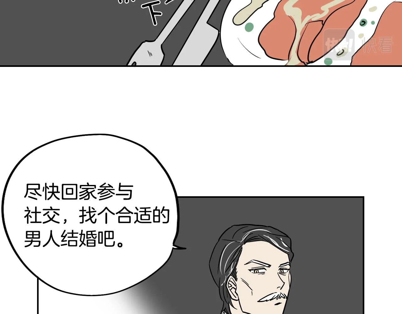 第22话 休假 第67页