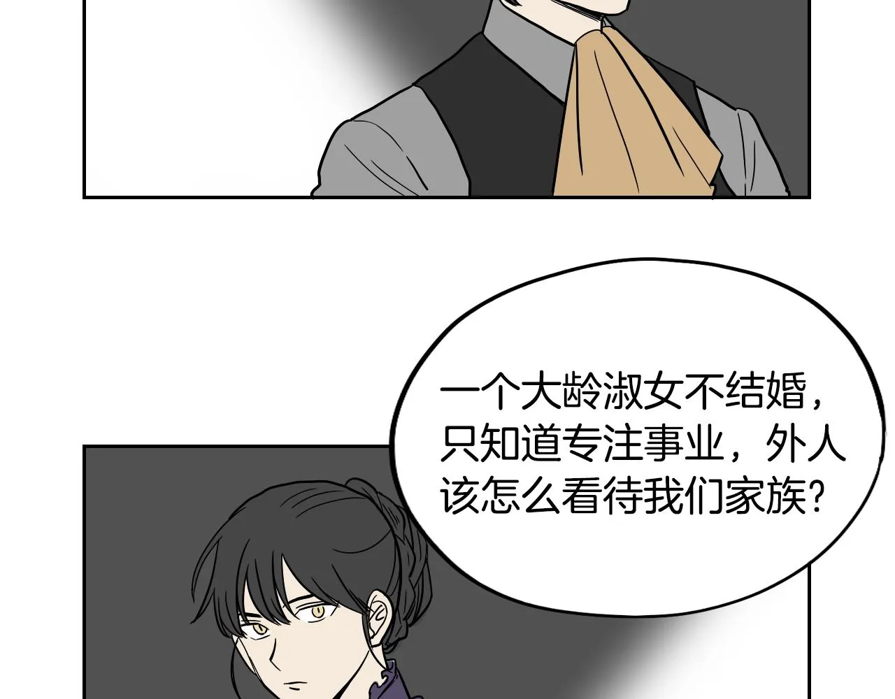 第22话 休假 第68页