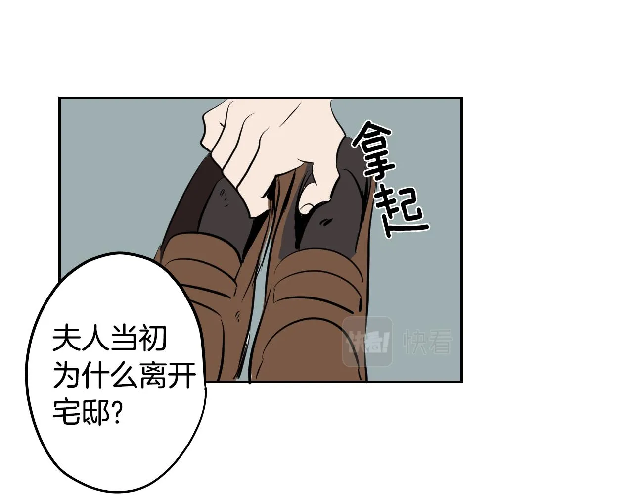 第22话 休假 第80页