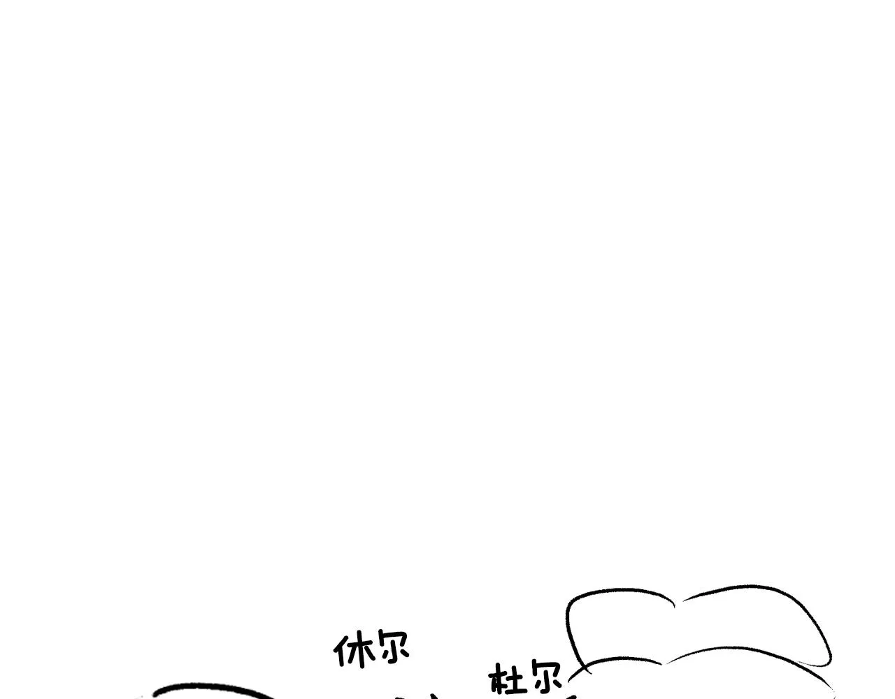 第22话 休假 第86页