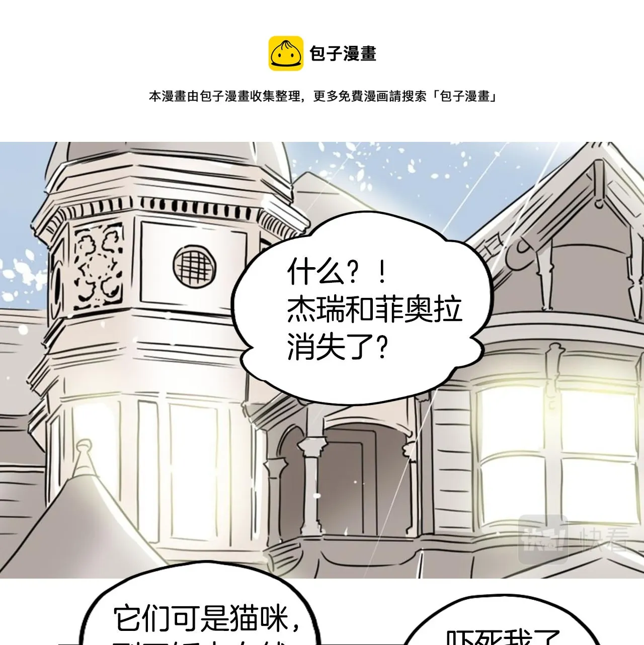 第21话 归乡 第1页