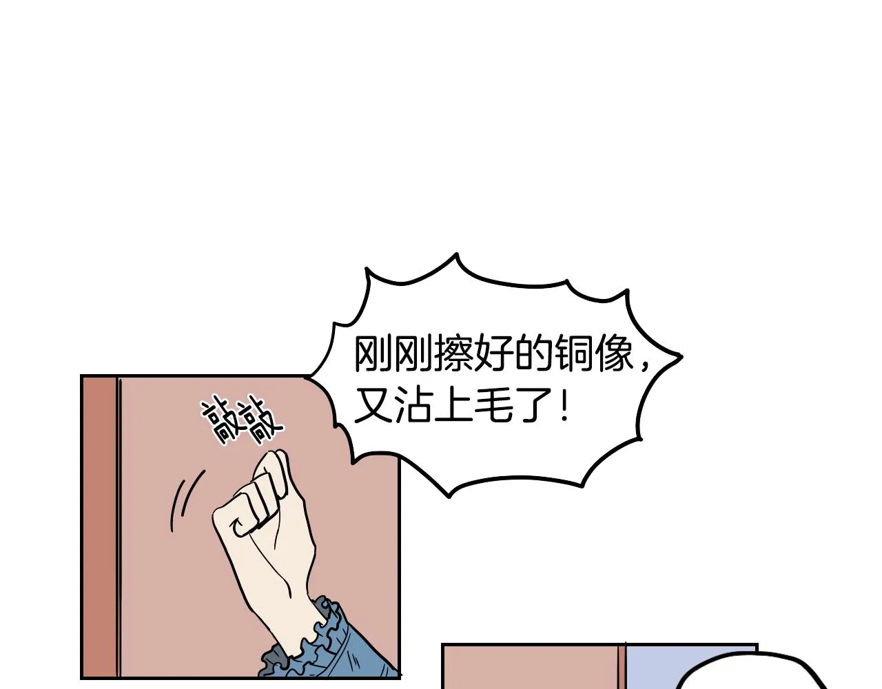 第21话 归乡 第12页