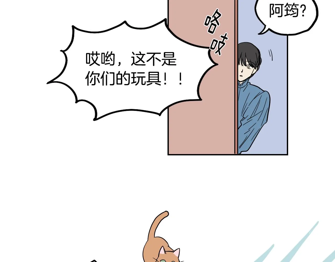 第21话 归乡 第13页