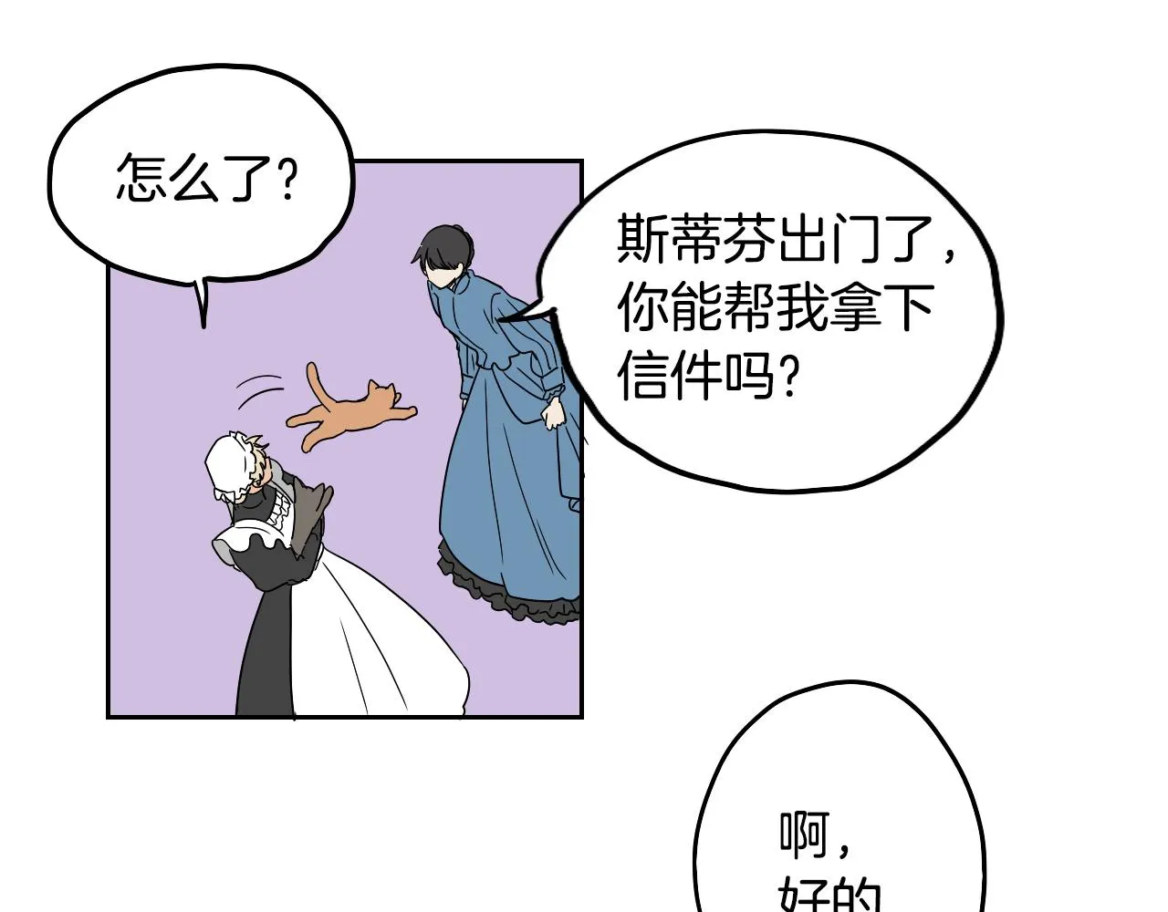第21话 归乡 第15页