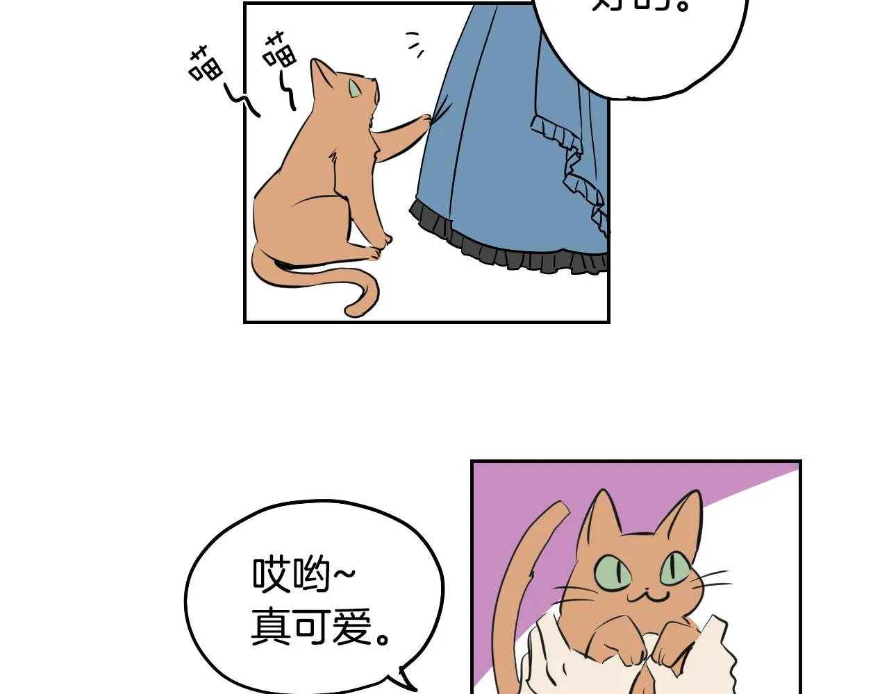 第21话 归乡 第16页